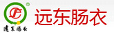 远东肠衣