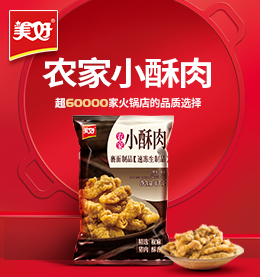 美好食品