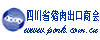 四川省猪肉出口商会
